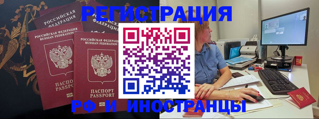 прописка в квартире в Ингушетии